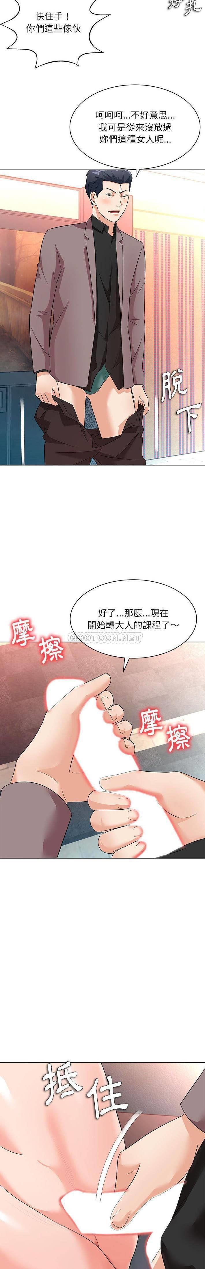 [韩国漫画] 豪赌陷阱 剧情,熟女人妻,巨乳大奶, 不伦#[21P]-20