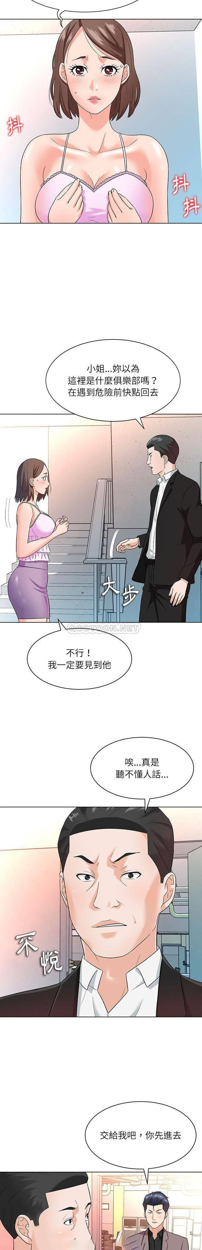 [韩国漫画] 豪赌陷阱 剧情,熟女人妻,巨乳大奶, 不伦#[21P]-3
