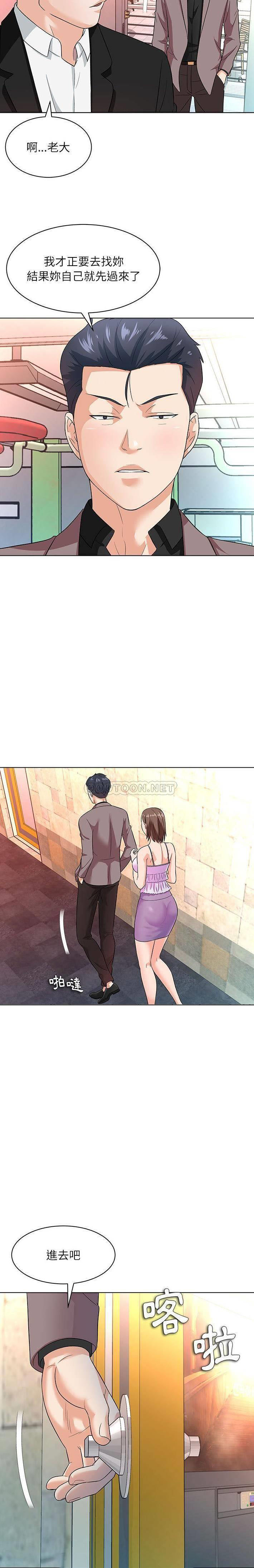 [韩国漫画] 豪赌陷阱 剧情,熟女人妻,巨乳大奶, 不伦#[21P]-4