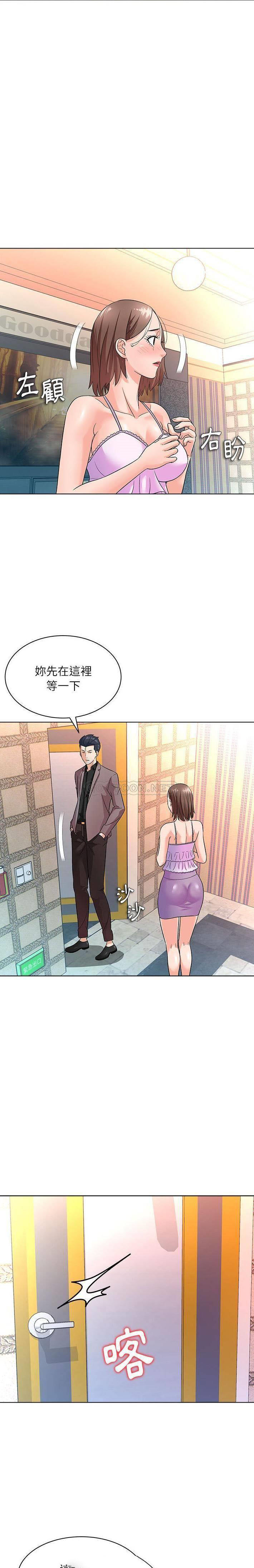 [韩国漫画] 豪赌陷阱 剧情,熟女人妻,巨乳大奶, 不伦#[21P]-5