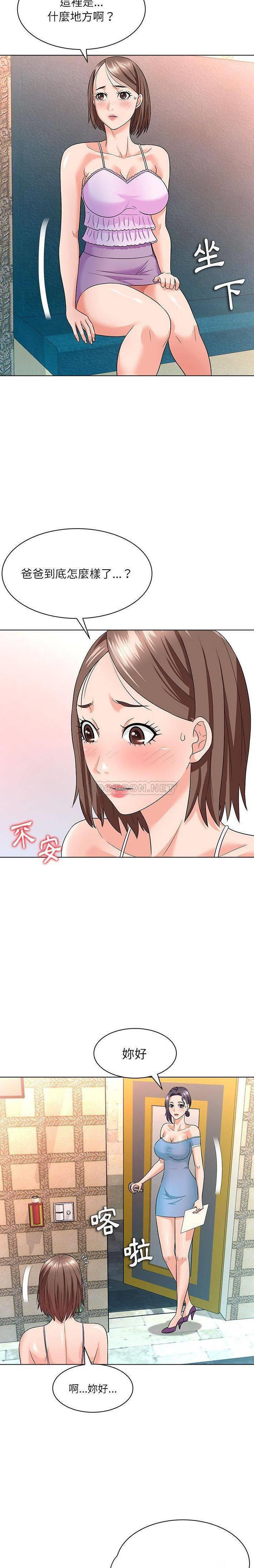 [韩国漫画] 豪赌陷阱 剧情,熟女人妻,巨乳大奶, 不伦#[21P]-6