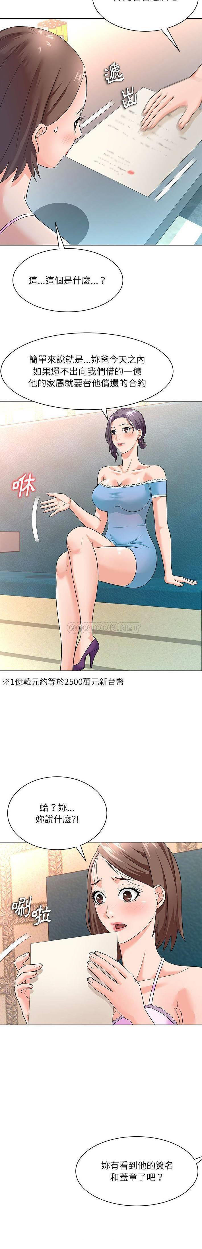 [韩国漫画] 豪赌陷阱 剧情,熟女人妻,巨乳大奶, 不伦#[21P]-7