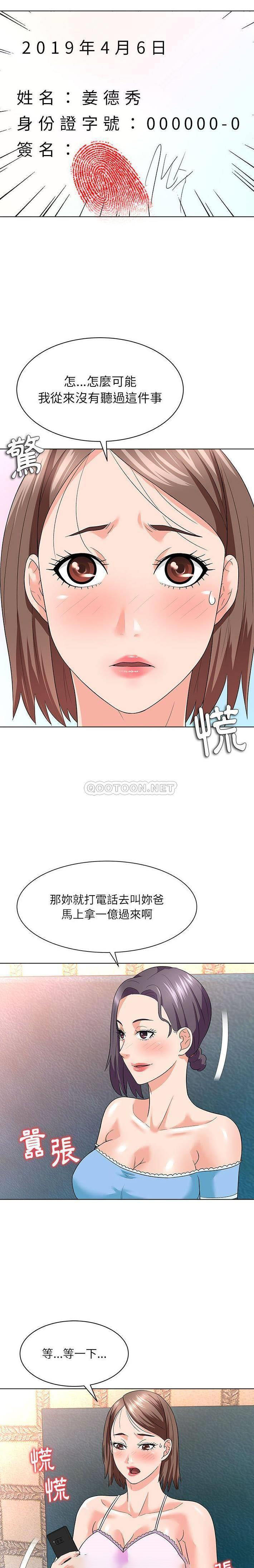 [韩国漫画] 豪赌陷阱 剧情,熟女人妻,巨乳大奶, 不伦#[21P]-8