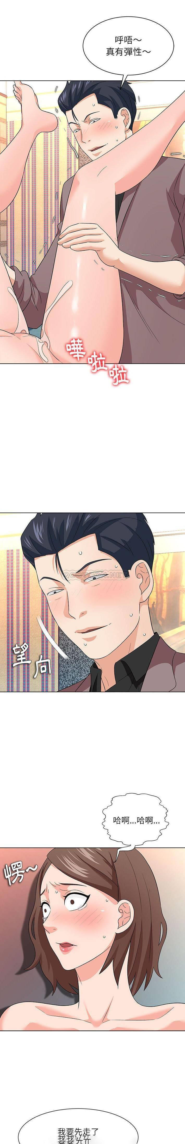 [韩国漫画] 豪赌陷阱 剧情,熟女人妻,巨乳大奶, 不伦#[21P]-11