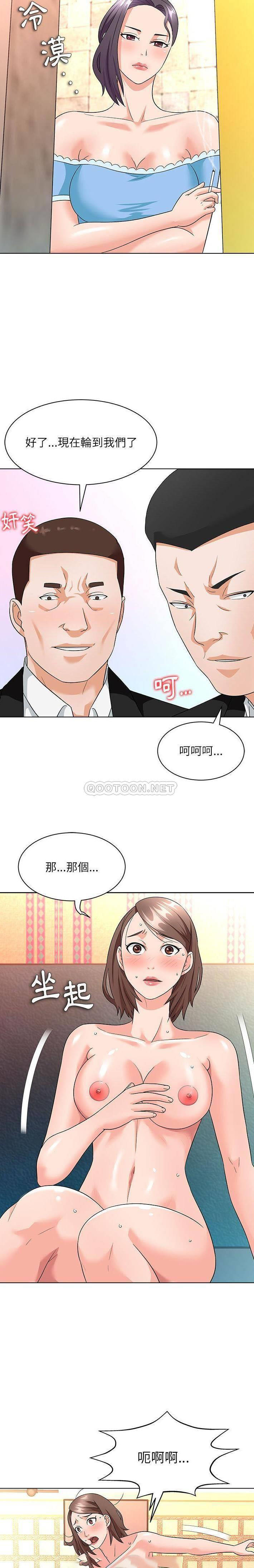 [韩国漫画] 豪赌陷阱 剧情,熟女人妻,巨乳大奶, 不伦#[21P]-13
