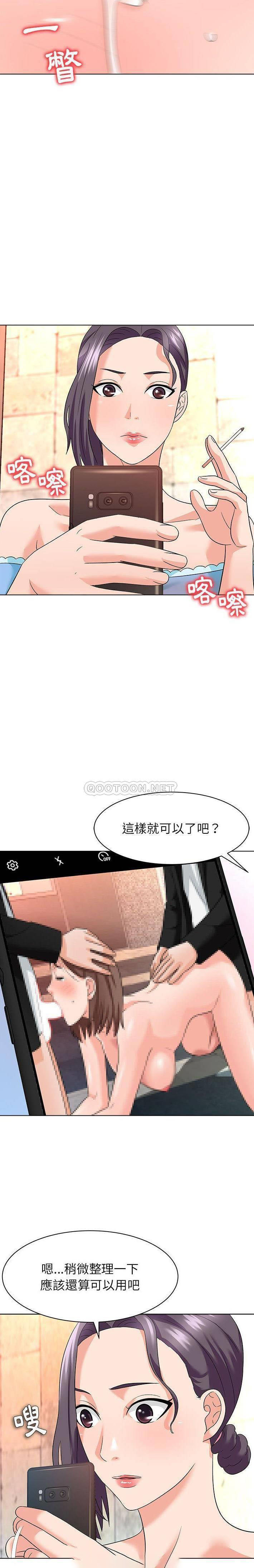 [韩国漫画] 豪赌陷阱 剧情,熟女人妻,巨乳大奶, 不伦#[21P]-19