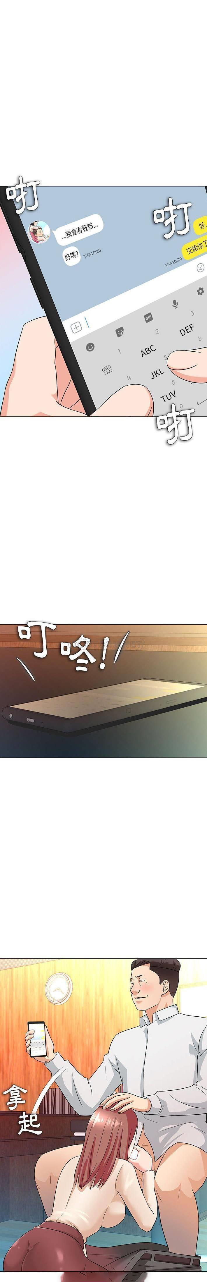 [韩国漫画] 豪赌陷阱 剧情,熟女人妻,巨乳大奶, 不伦#[21P]-20