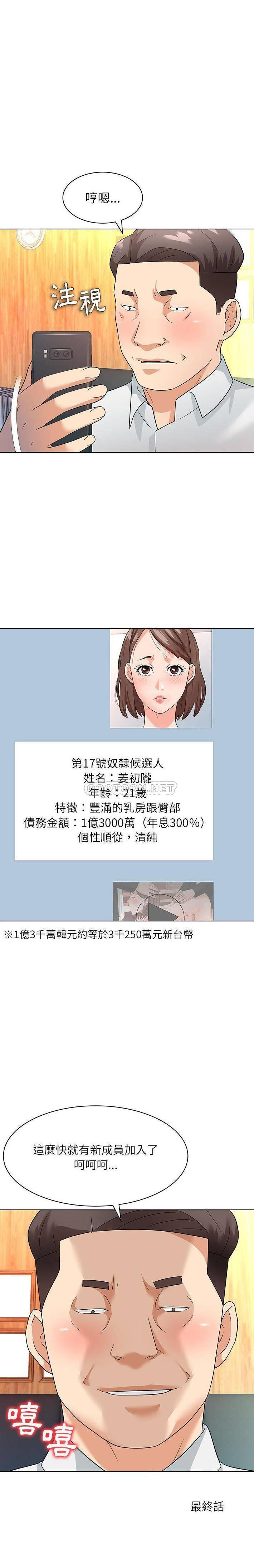 [韩国漫画] 豪赌陷阱 剧情,熟女人妻,巨乳大奶, 不伦#[21P]-21
