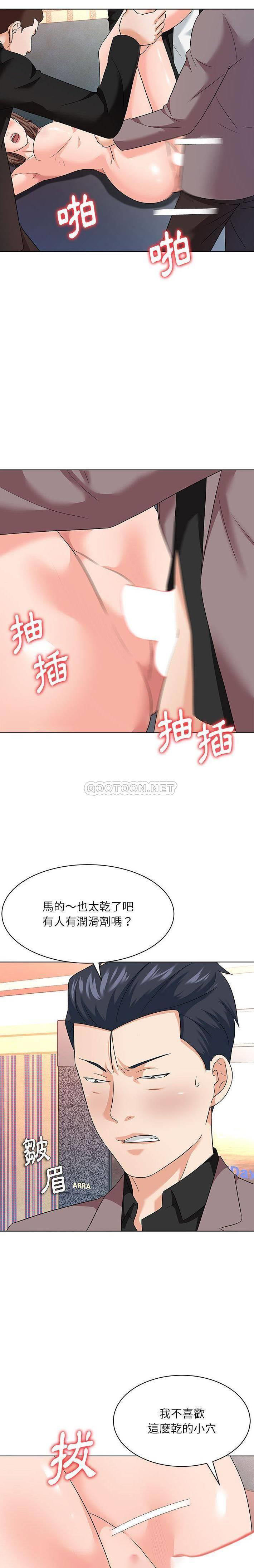[韩国漫画] 豪赌陷阱 剧情,熟女人妻,巨乳大奶, 不伦#[21P]-3