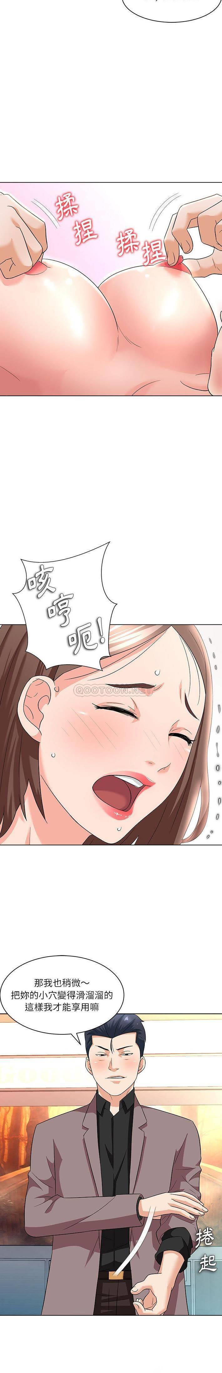 [韩国漫画] 豪赌陷阱 剧情,熟女人妻,巨乳大奶, 不伦#[21P]-5