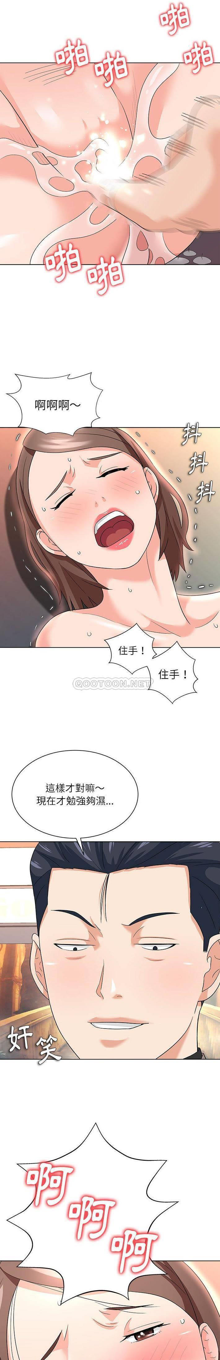 [韩国漫画] 豪赌陷阱 剧情,熟女人妻,巨乳大奶, 不伦#[21P]-7
