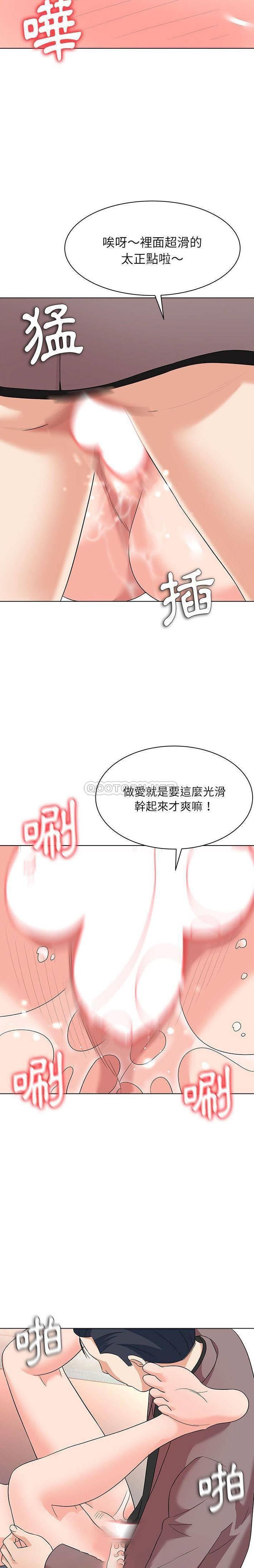 [韩国漫画] 豪赌陷阱 剧情,熟女人妻,巨乳大奶, 不伦#[21P]-9