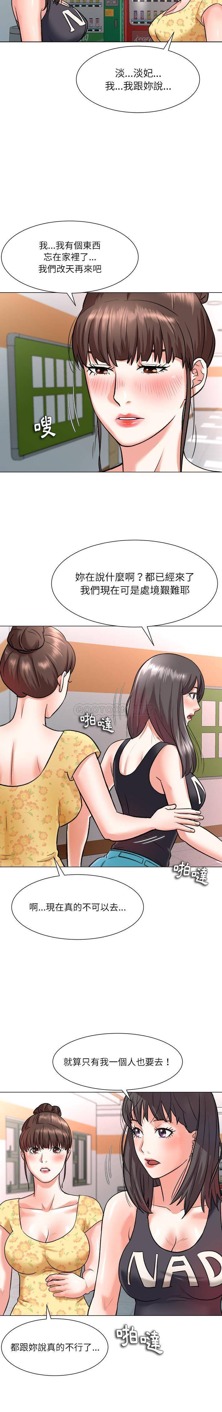 [韩国漫画] 豪赌陷阱 剧情,熟女人妻,巨乳大奶, 不伦#[20P]-10