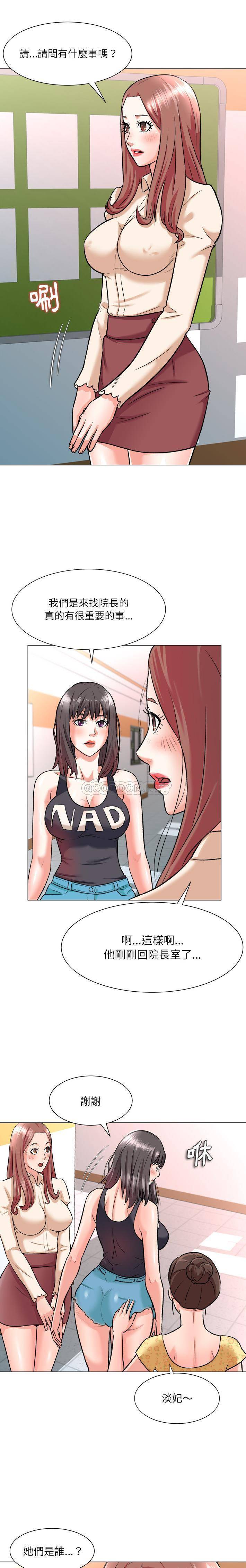 [韩国漫画] 豪赌陷阱 剧情,熟女人妻,巨乳大奶, 不伦#[20P]-11