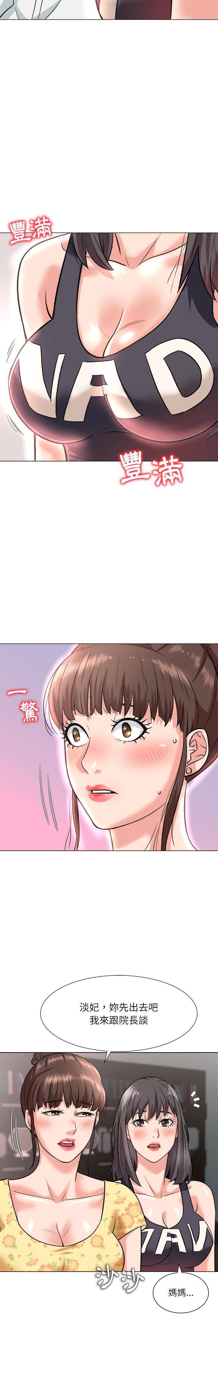 [韩国漫画] 豪赌陷阱 剧情,熟女人妻,巨乳大奶, 不伦#[20P]-14