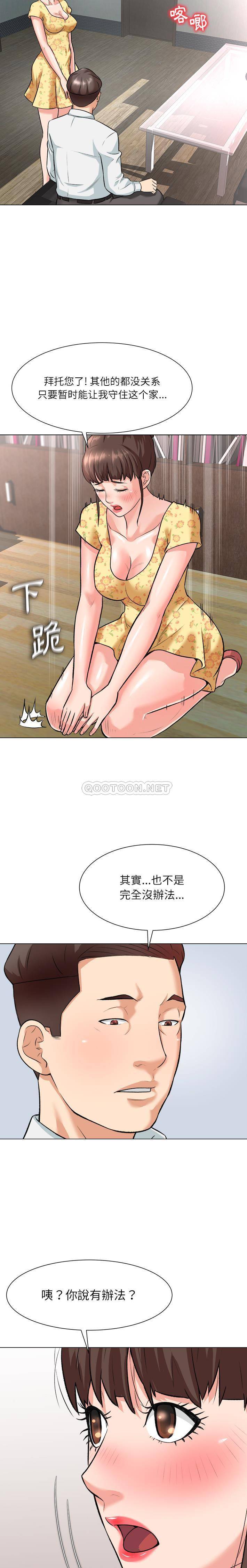[韩国漫画] 豪赌陷阱 剧情,熟女人妻,巨乳大奶, 不伦#[20P]-15