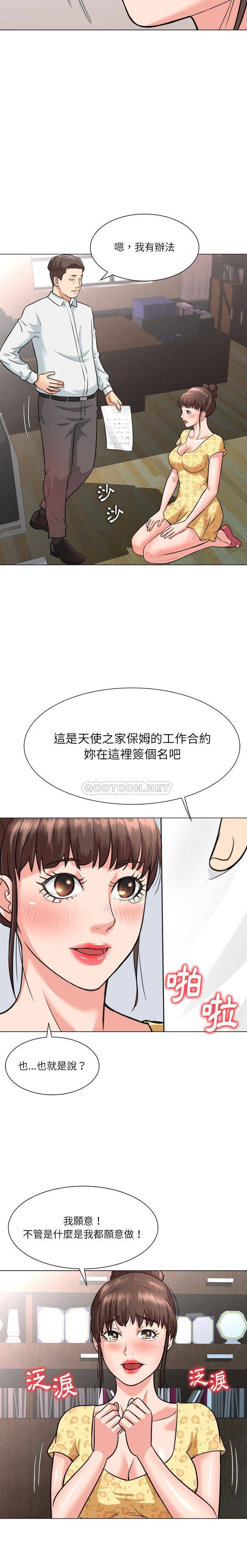 [韩国漫画] 豪赌陷阱 剧情,熟女人妻,巨乳大奶, 不伦#[20P]-16