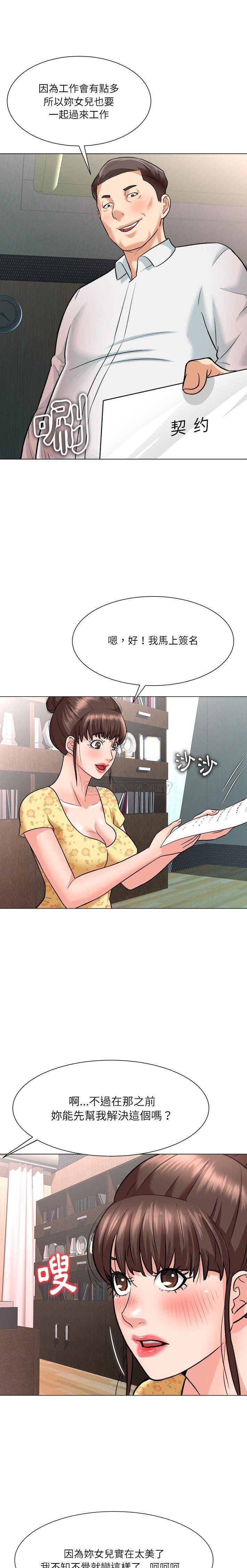 [韩国漫画] 豪赌陷阱 剧情,熟女人妻,巨乳大奶, 不伦#[20P]-17