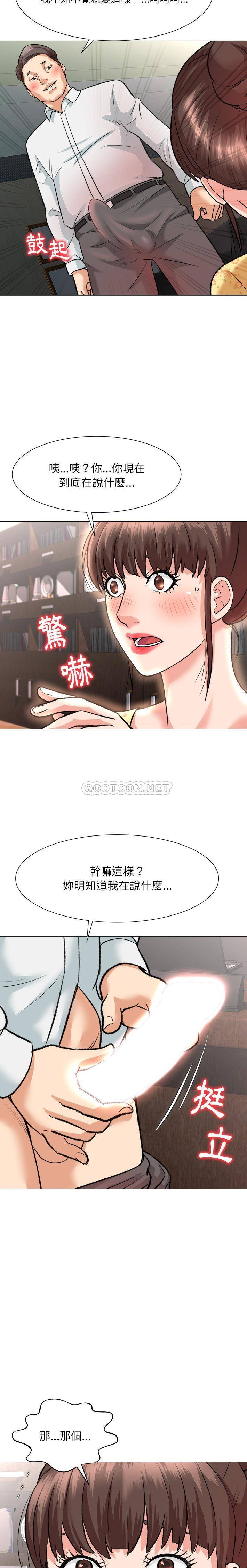 [韩国漫画] 豪赌陷阱 剧情,熟女人妻,巨乳大奶, 不伦#[20P]-18