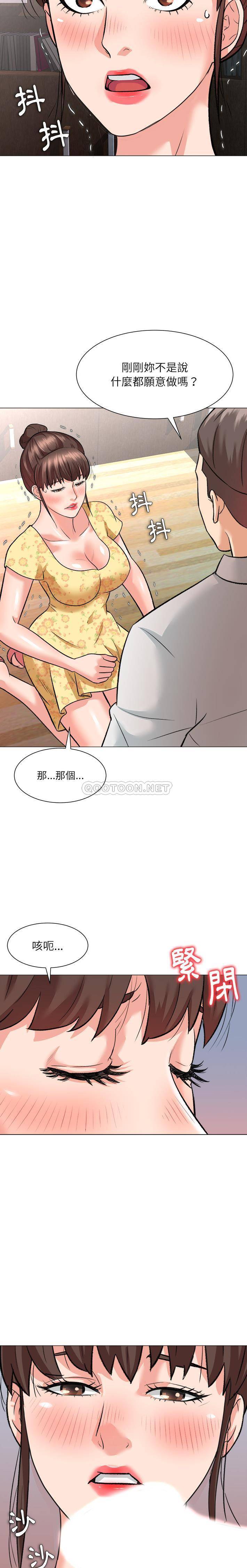 [韩国漫画] 豪赌陷阱 剧情,熟女人妻,巨乳大奶, 不伦#[20P]-19