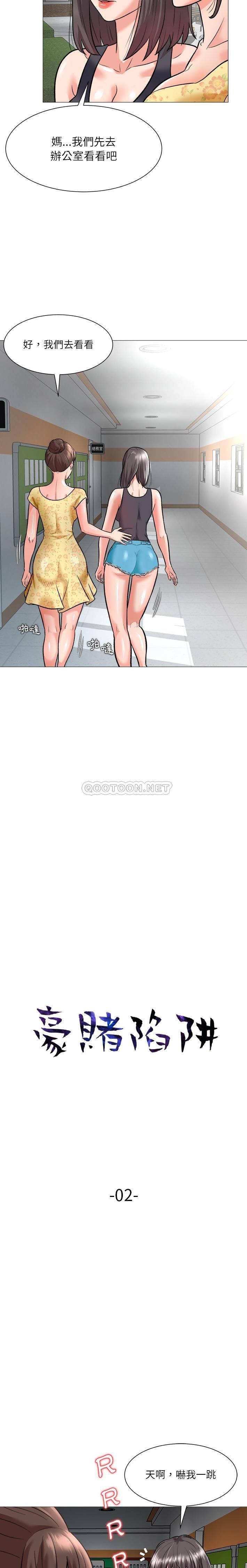 [韩国漫画] 豪赌陷阱 剧情,熟女人妻,巨乳大奶, 不伦#[20P]-2