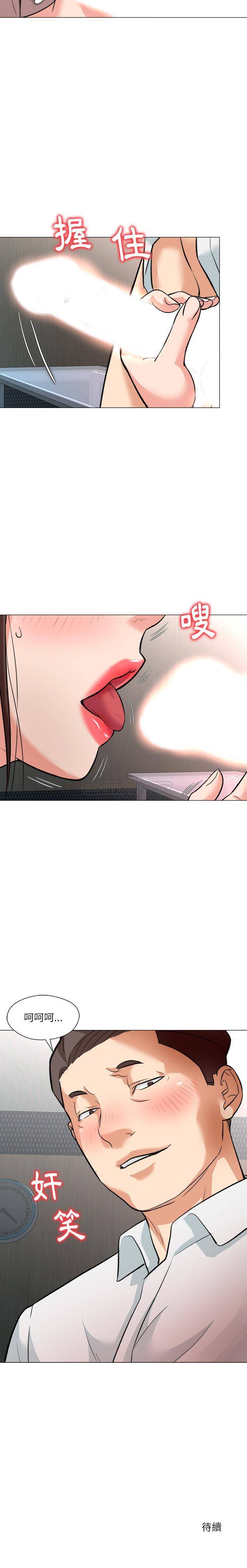 [韩国漫画] 豪赌陷阱 剧情,熟女人妻,巨乳大奶, 不伦#[20P]-20