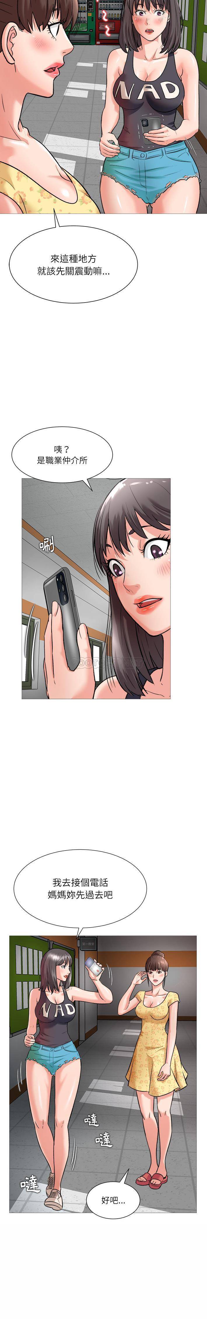 [韩国漫画] 豪赌陷阱 剧情,熟女人妻,巨乳大奶, 不伦#[20P]-3