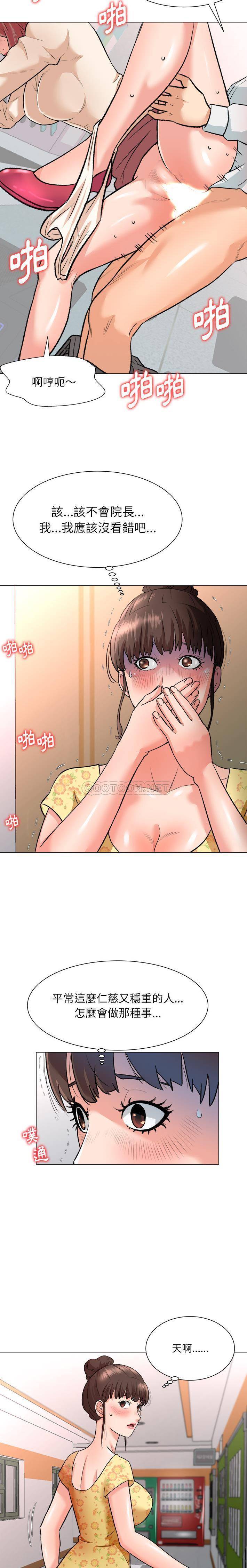 [韩国漫画] 豪赌陷阱 剧情,熟女人妻,巨乳大奶, 不伦#[20P]-8