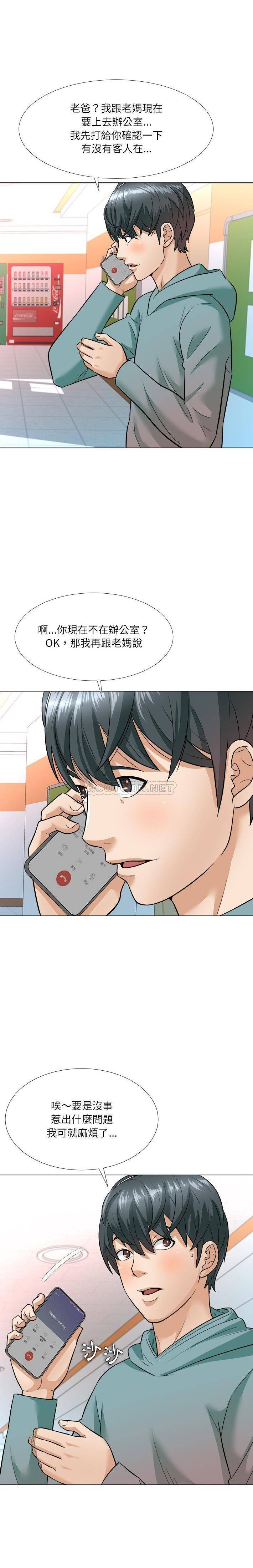 [韩国漫画] 豪赌陷阱 剧情,熟女人妻,巨乳大奶, 不伦#[19P]-14