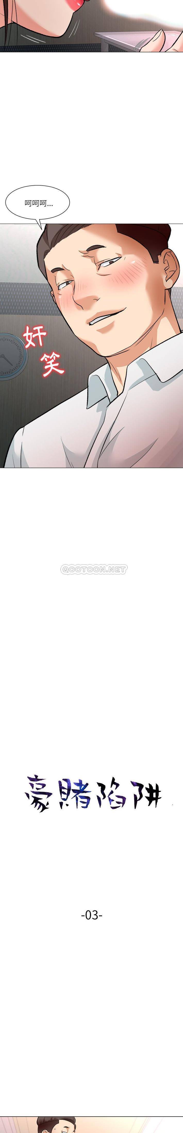 [韩国漫画] 豪赌陷阱 剧情,熟女人妻,巨乳大奶, 不伦#[19P]-2