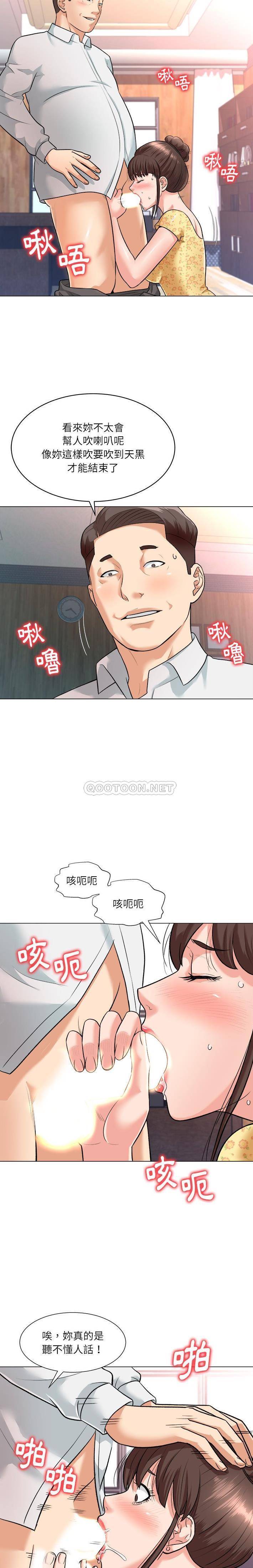 [韩国漫画] 豪赌陷阱 剧情,熟女人妻,巨乳大奶, 不伦#[19P]-3