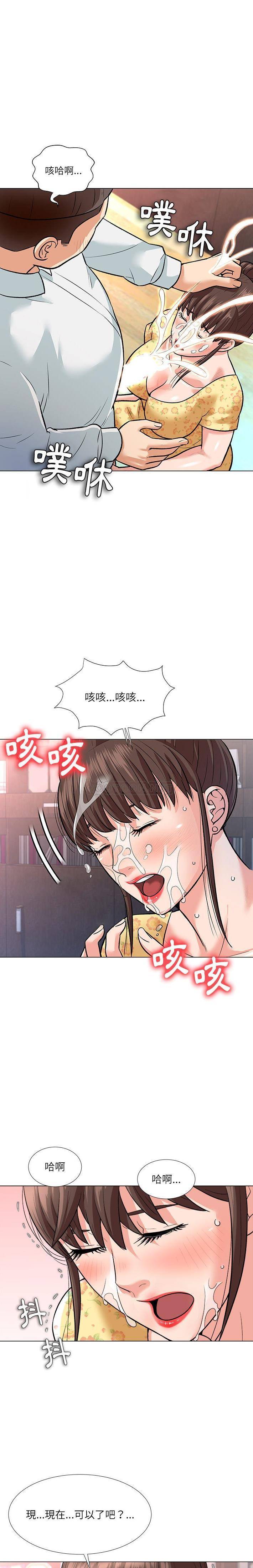 [韩国漫画] 豪赌陷阱 剧情,熟女人妻,巨乳大奶, 不伦#[19P]-5