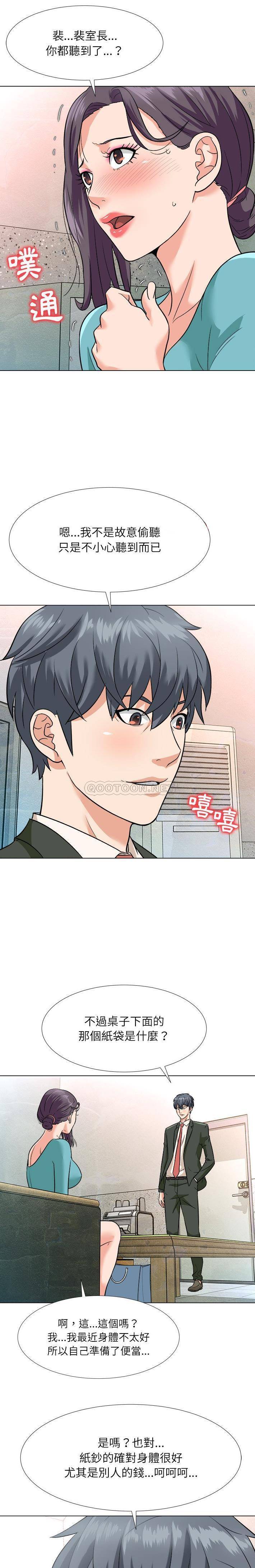 [韩国漫画] 豪赌陷阱 剧情,熟女人妻,巨乳大奶, 不伦#[20P]-1