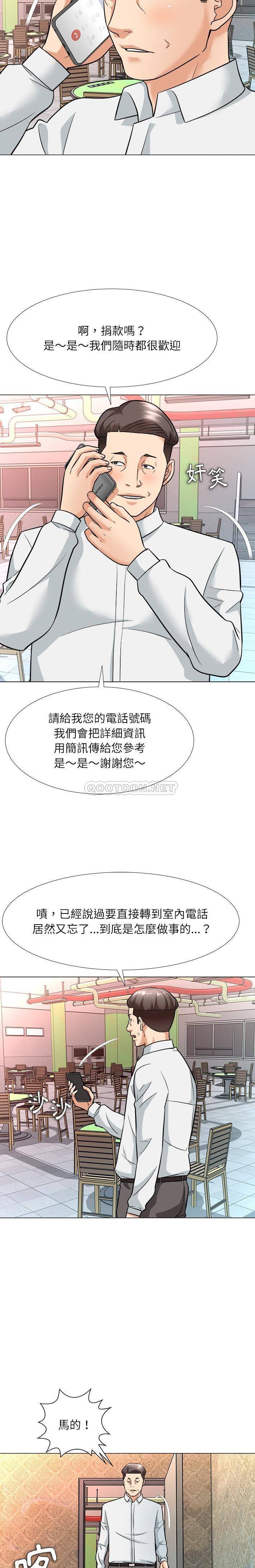 [韩国漫画] 豪赌陷阱 剧情,熟女人妻,巨乳大奶, 不伦#[20P]-17
