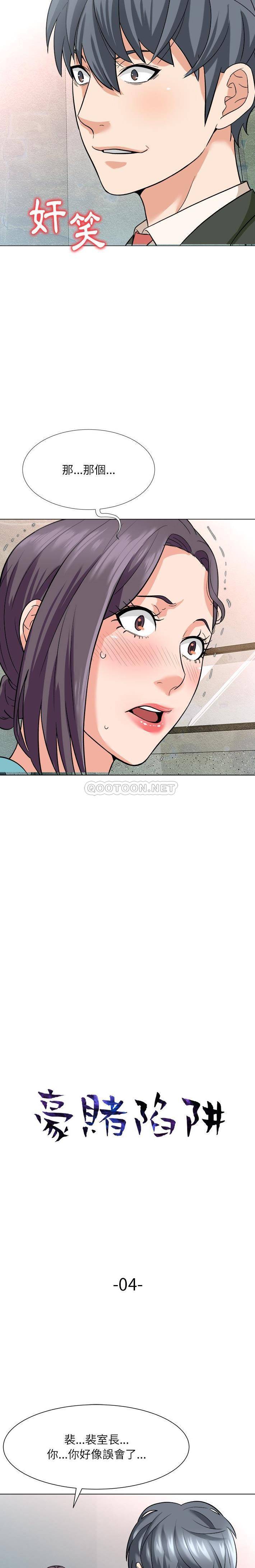 [韩国漫画] 豪赌陷阱 剧情,熟女人妻,巨乳大奶, 不伦#[20P]-2