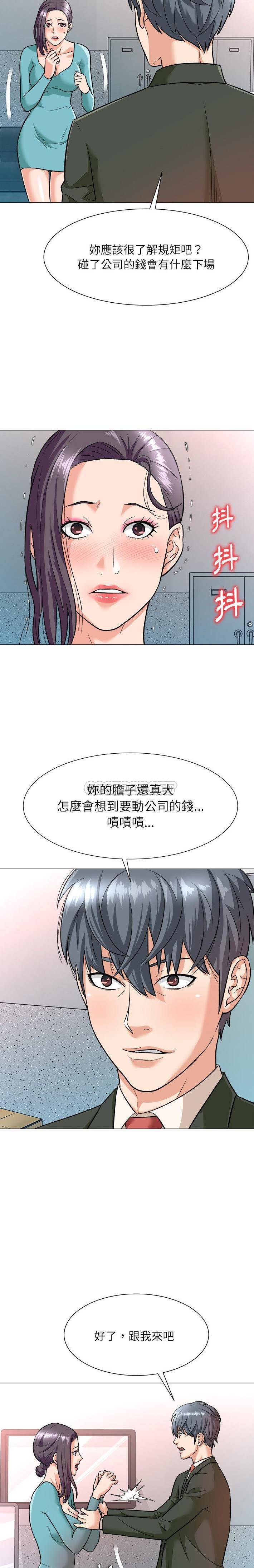 [韩国漫画] 豪赌陷阱 剧情,熟女人妻,巨乳大奶, 不伦#[20P]-3