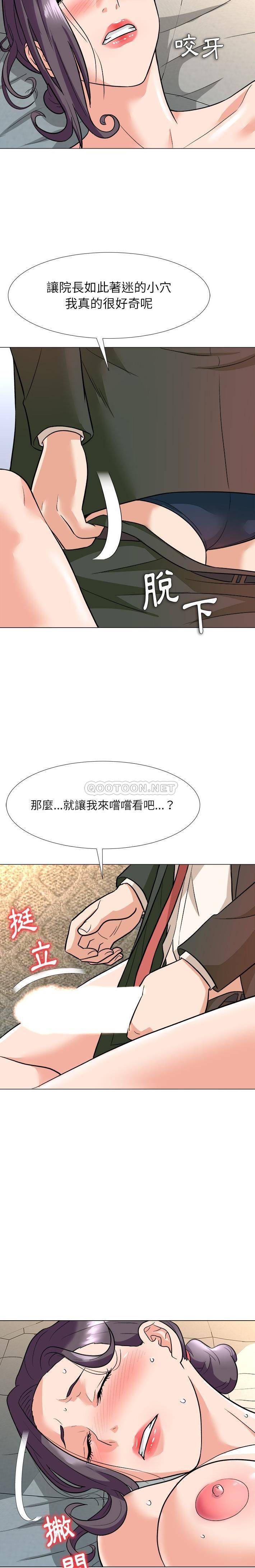 [韩国漫画] 豪赌陷阱 剧情,熟女人妻,巨乳大奶, 不伦#[20P]-8