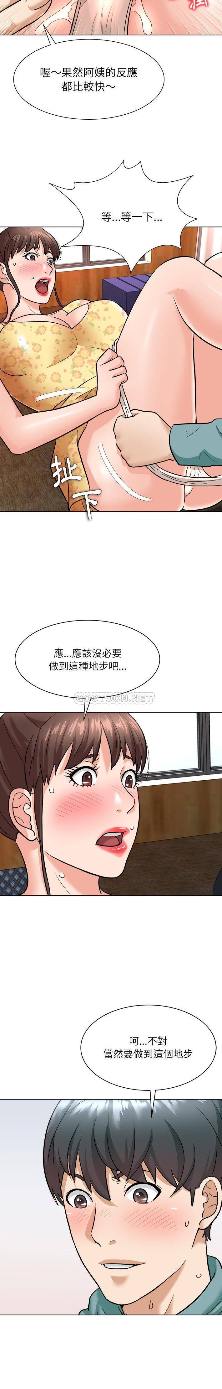 [韩国漫画] 豪赌陷阱 剧情,熟女人妻,巨乳大奶, 不伦#[20P]-11
