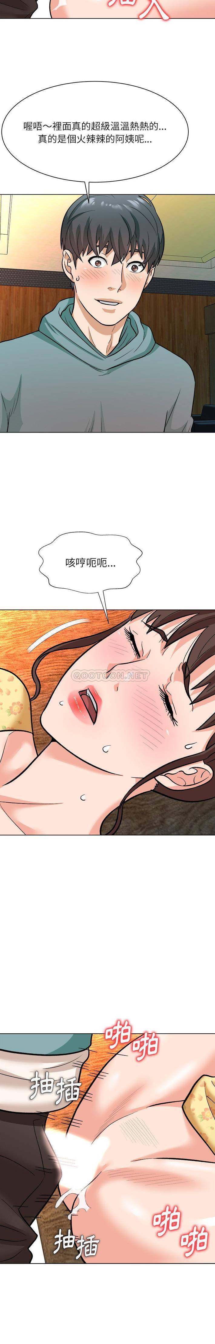 [韩国漫画] 豪赌陷阱 剧情,熟女人妻,巨乳大奶, 不伦#[20P]-16