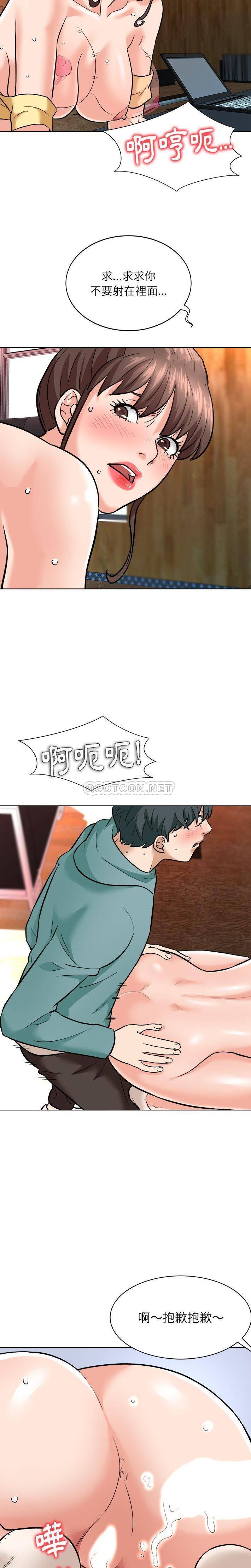 [韩国漫画] 豪赌陷阱 剧情,熟女人妻,巨乳大奶, 不伦#[20P]-19