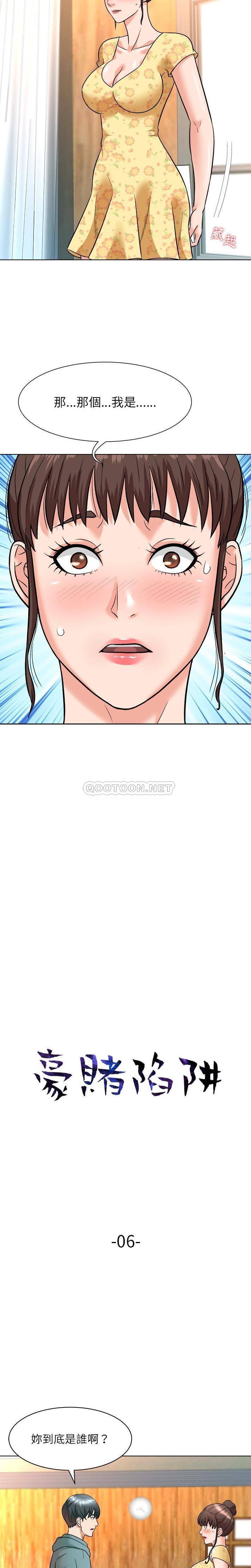 [韩国漫画] 豪赌陷阱 剧情,熟女人妻,巨乳大奶, 不伦#[20P]-2