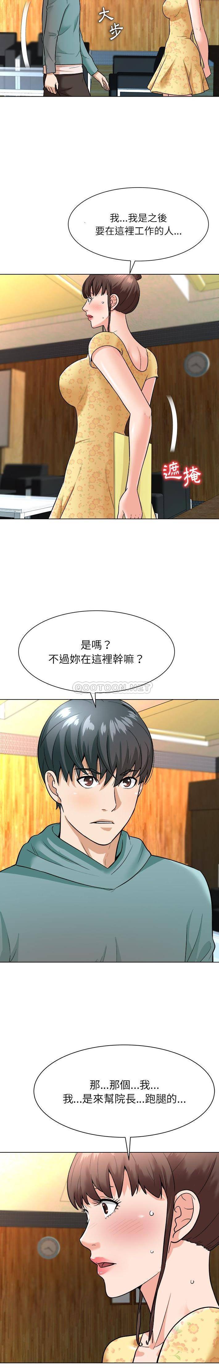 [韩国漫画] 豪赌陷阱 剧情,熟女人妻,巨乳大奶, 不伦#[20P]-3