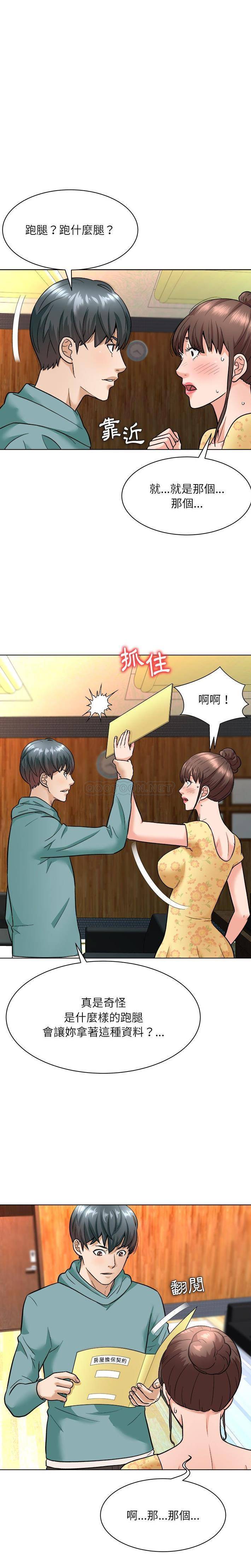 [韩国漫画] 豪赌陷阱 剧情,熟女人妻,巨乳大奶, 不伦#[20P]-4