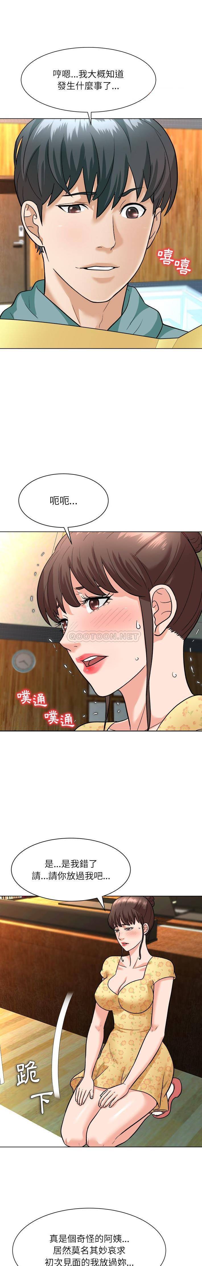 [韩国漫画] 豪赌陷阱 剧情,熟女人妻,巨乳大奶, 不伦#[20P]-5