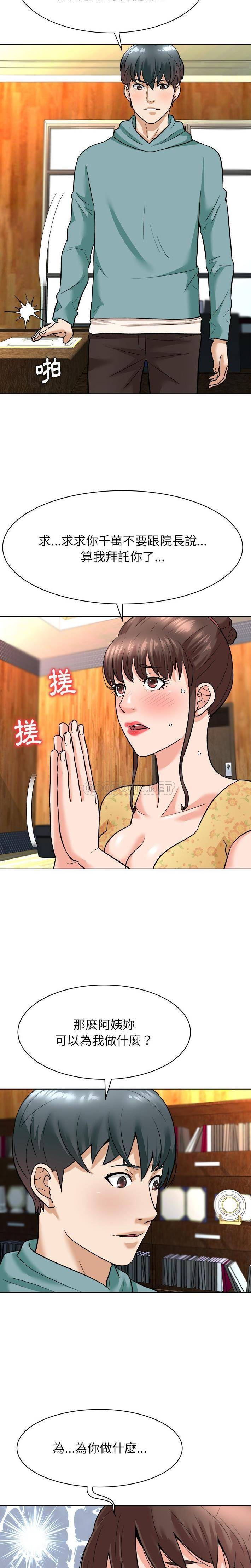 [韩国漫画] 豪赌陷阱 剧情,熟女人妻,巨乳大奶, 不伦#[20P]-6