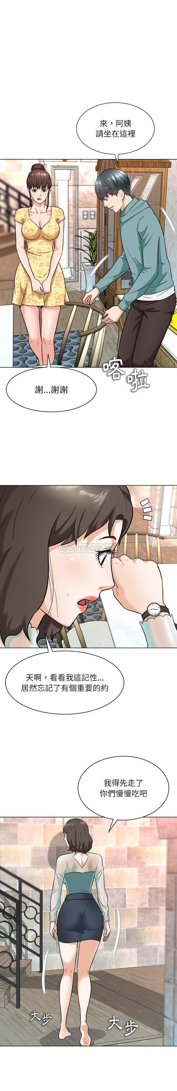 [韩国漫画] 豪赌陷阱 剧情,熟女人妻,巨乳大奶, 不伦#[21P]-10