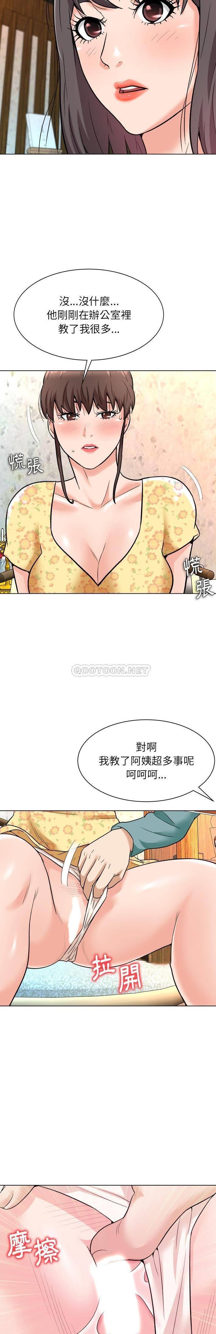 [韩国漫画] 豪赌陷阱 剧情,熟女人妻,巨乳大奶, 不伦#[21P]-14