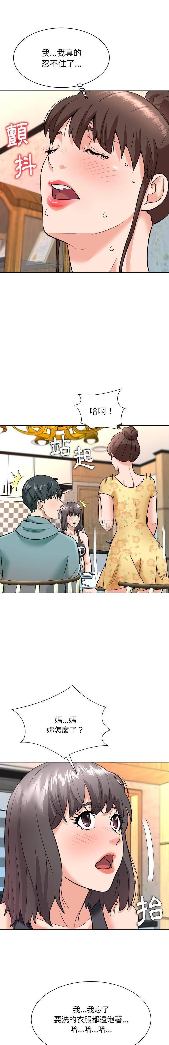 [韩国漫画] 豪赌陷阱 剧情,熟女人妻,巨乳大奶, 不伦#[21P]-17