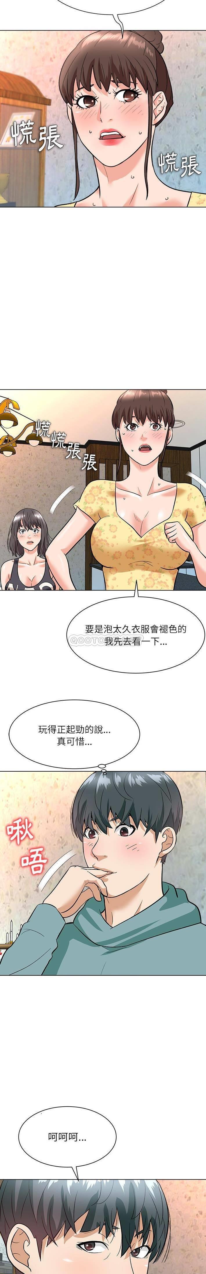 [韩国漫画] 豪赌陷阱 剧情,熟女人妻,巨乳大奶, 不伦#[21P]-18