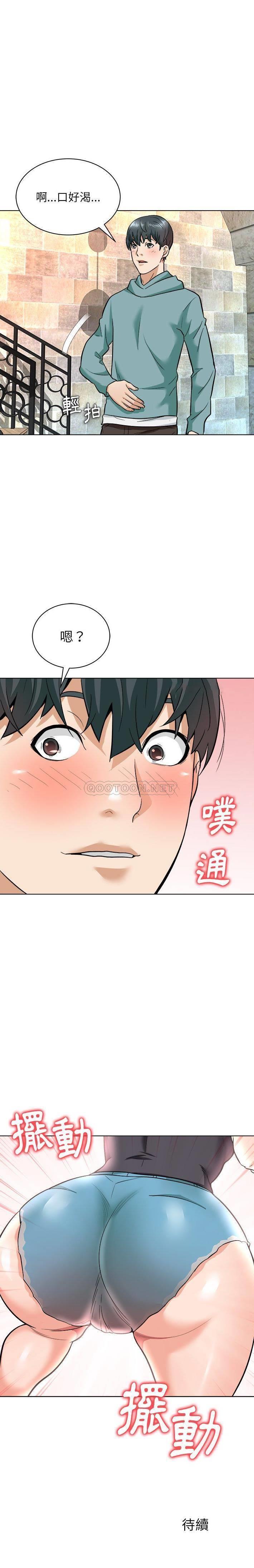 [韩国漫画] 豪赌陷阱 剧情,熟女人妻,巨乳大奶, 不伦#[21P]-21